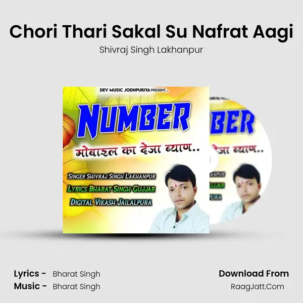 Chori Thari Sakal Su Nafrat Aagi MP3 Song by Shivraj Singh Lakhanpur Cover