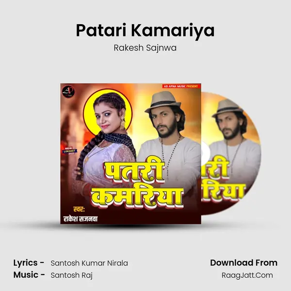 Patari Kamariya MP3 Song by Rakesh Sajnwa Cover