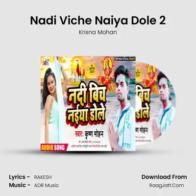 Nadi Viche Naiya Dole 2 MP3 Song by Krisna Mohan Cover