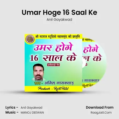 Umar Hoge 16 Saal Ke MP3 Song by Anil Gayakwad Cover