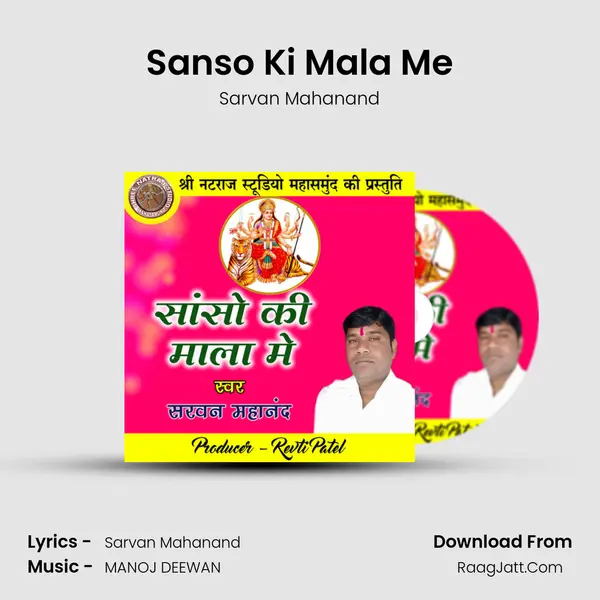 Sanso Ki Mala Me mp3 song