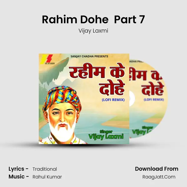 Rahim Dohe (Lofi Remix) Part 7 mp3 song