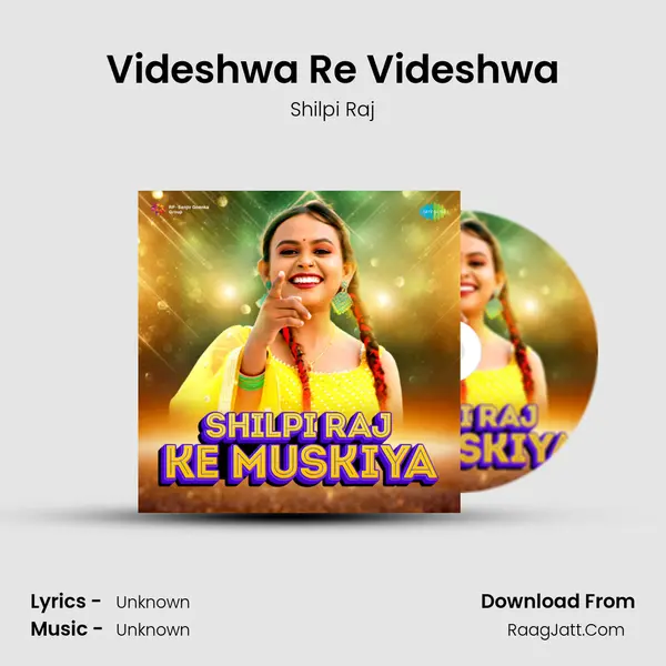Videshwa Re Videshwa Cover