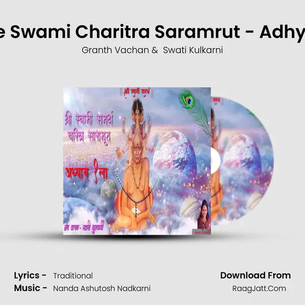 Shree Swami Charitra Saramrut - Adhyay 01 MP3 Song by Granth Vachan Cover