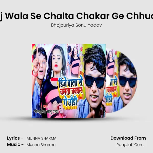 Dj Wala Se Chalta Chakar Ge Chhudi mp3 song