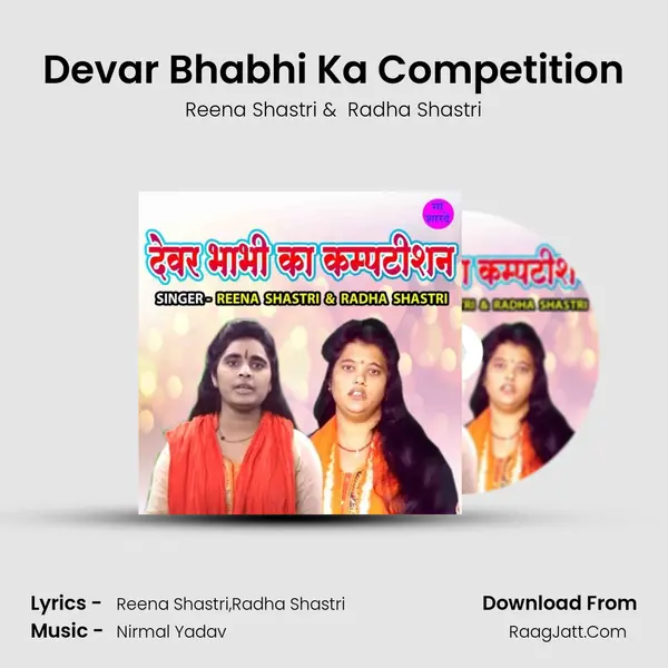 Devar Bhabhi Ka Competition mp3 song