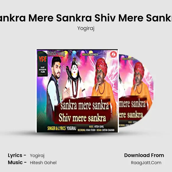 Sankra Mere Sankra Shiv Mere Sankra mp3 song