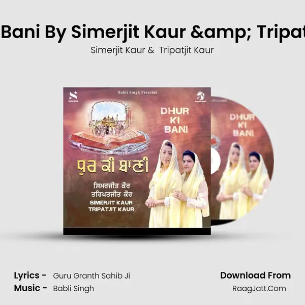 Dhur Ki Bani By Simerjit Kaur & Tripatjit Kaur MP3 Song by Simerjit Kaur Cover
