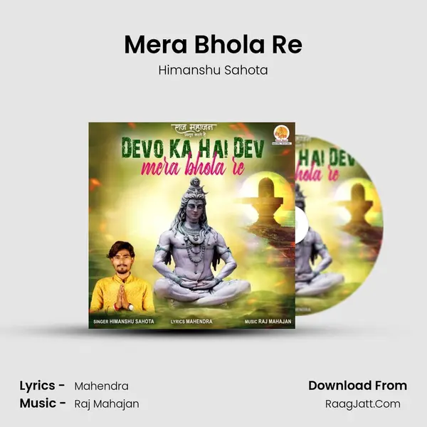 Mera Bhola Re mp3 song