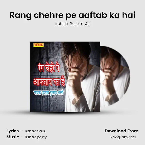 Rang chehre pe aaftab ka hai mp3 song