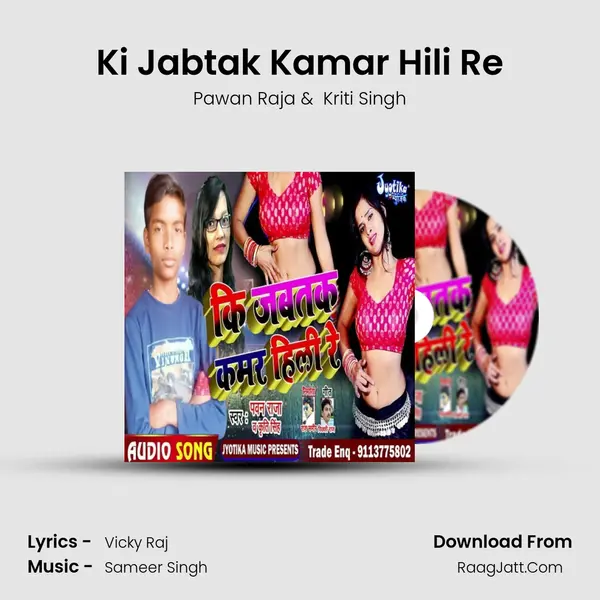 Ki Jabtak Kamar Hili Re mp3 song