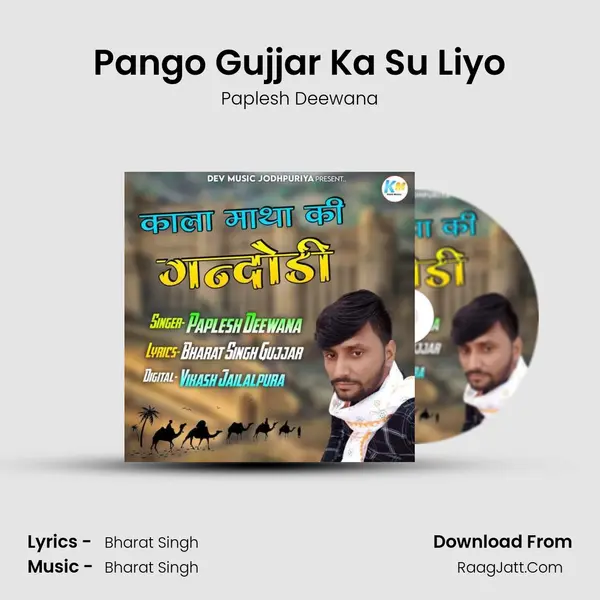 Pango Gujjar Ka Su Liyo MP3 Song by Paplesh Deewana Cover