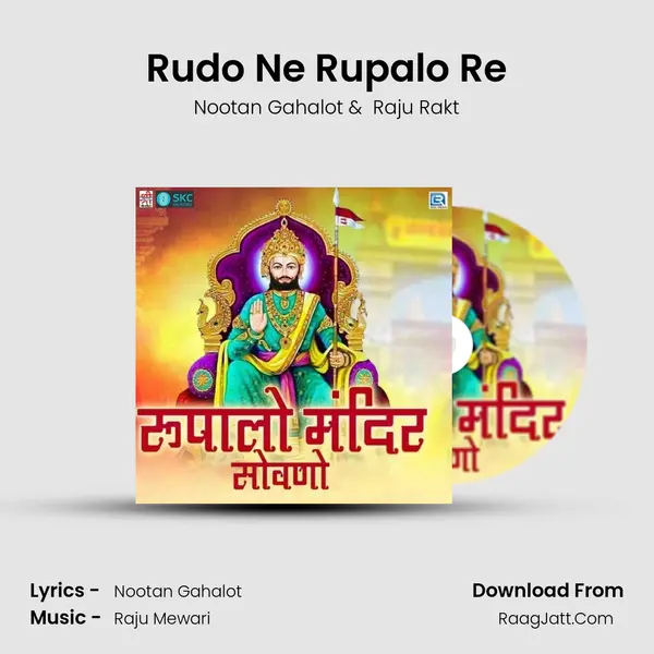Rudo Ne Rupalo Re MP3 Song by Nootan Gahalot Cover
