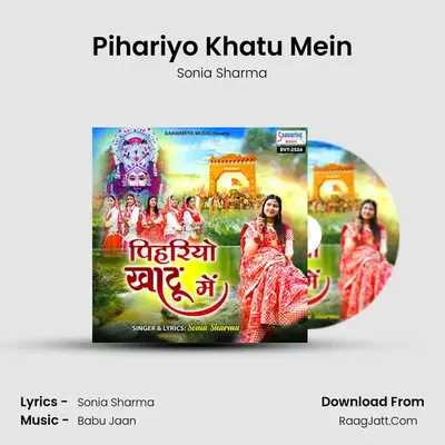 Pihariyo Khatu Mein mp3 song