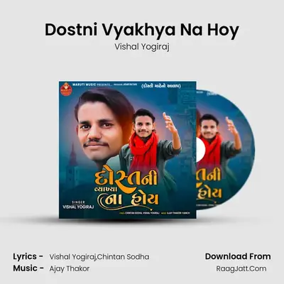 Dostni Vyakhya Na Hoy MP3 Song by Vishal Yogiraj Cover