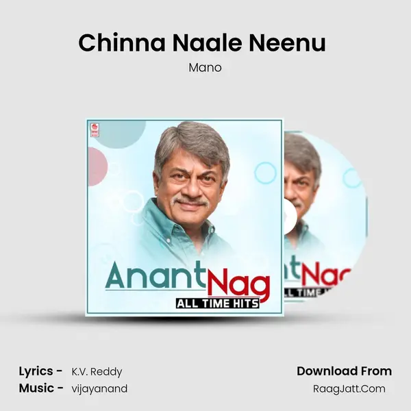 Chinna Naale Neenu (From Brahma Vishnu Maheshwara) mp3 song