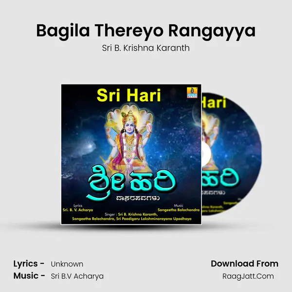 Bagila Thereyo Rangayya mp3 song