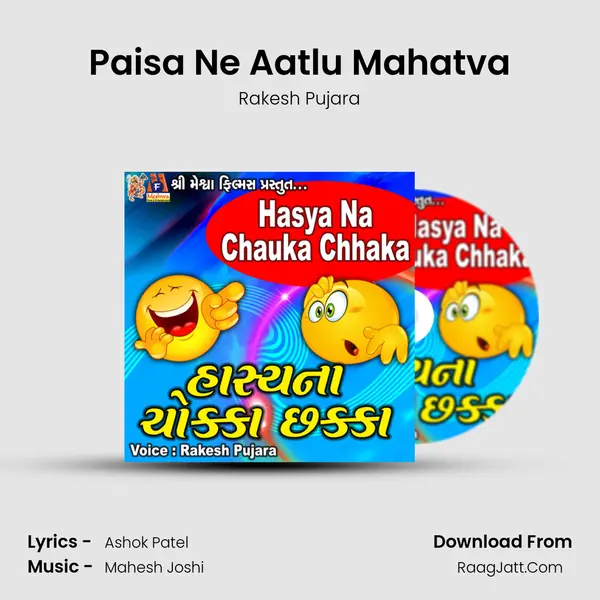 Paisa Ne Aatlu Mahatva MP3 Song by Rakesh Pujara Cover