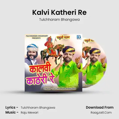 Kalvi Katheri Re - Tulchharam Bhangawa