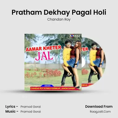 Pratham Dekhay Pagal Holi MP3 Song by Chandan Roy Cover