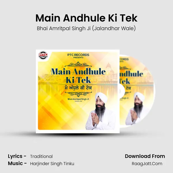 Main Andhule Ki Tek - Bhai Amritpal Singh Ji (Jalandhar Wale)