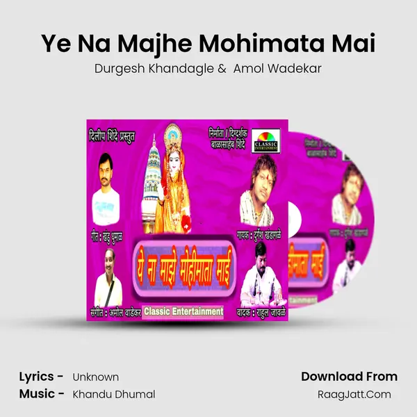 Ye Na Majhe Mohimata Mai - Durgesh Khandagle