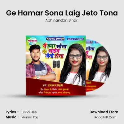 Ge Hamar Sona Laig Jeto Tona mp3 song