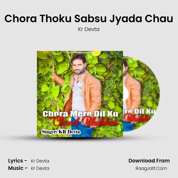 Chora Thoku Sabsu Jyada Chau MP3 Song by Kr Devta Cover