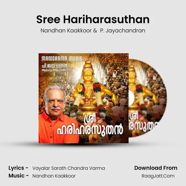 Sree Hariharasuthan - Nandhan Kaakkoor