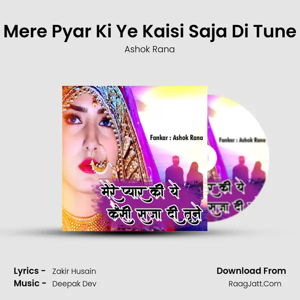 Mere Pyar Ki Ye Kaisi Saja Di Tune MP3 Song by Ashok Rana Cover