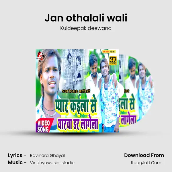 Jan othalali wali MP3 Song by Kuldeepak deewana Cover