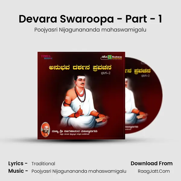 Devara Swaroopa - Part - 1 MP3 Song by Poojyasri Nijagunananda mahaswamigalu Cover
