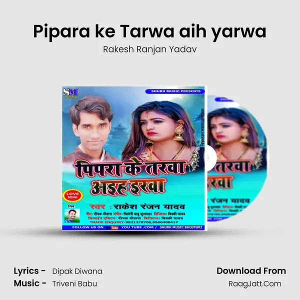 Pipara ke Tarwa aih yarwa MP3 Song by Rakesh Ranjan Yadav Cover