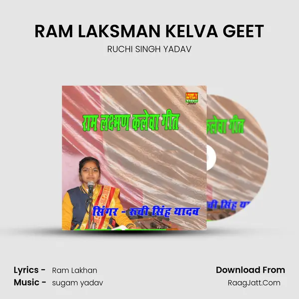RAM LAKSMAN KELVA GEET MP3 Song by RUCHI SINGH YADAV Cover