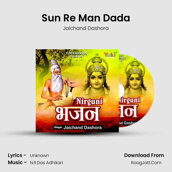 Sun Re Man Dada mp3 song