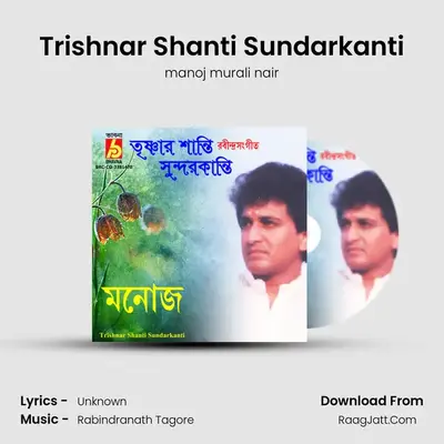 Trishnar Shanti Sundarkanti - manoj murali nair