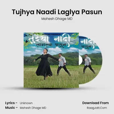 Tujhya Naadi Laglya Pasun - Mahesh Dhage MD