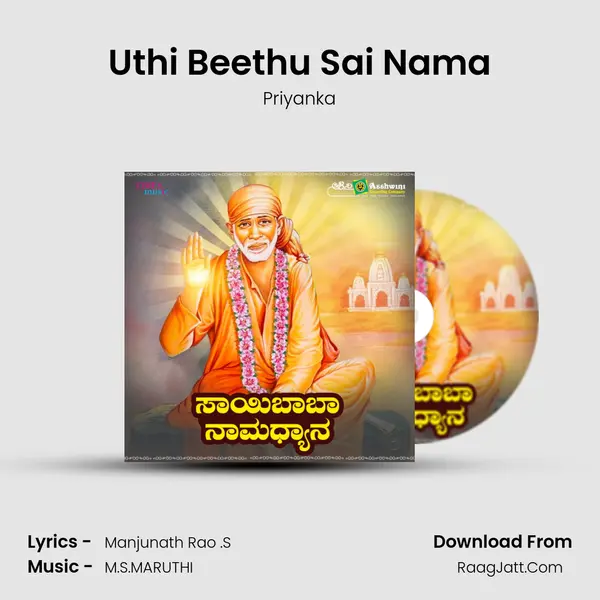 Uthi Beethu Sai Nama MP3 Song by Priyanka Cover