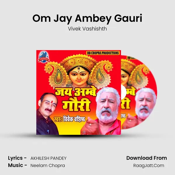 Om Jay Ambey Gauri mp3 song