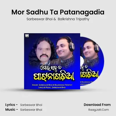 Mor Sadhu Ta Patanagadia - Sarbeswar Bhoi
