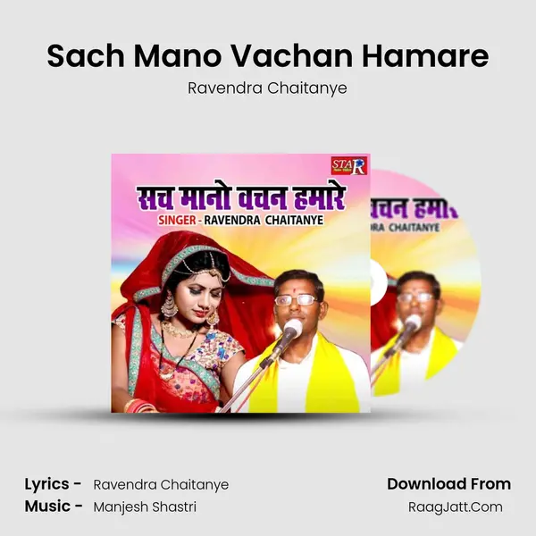 Sach Mano Vachan Hamare mp3 song