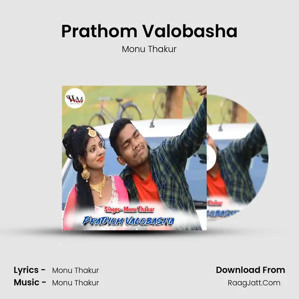 Prathom Valobasha mp3 song