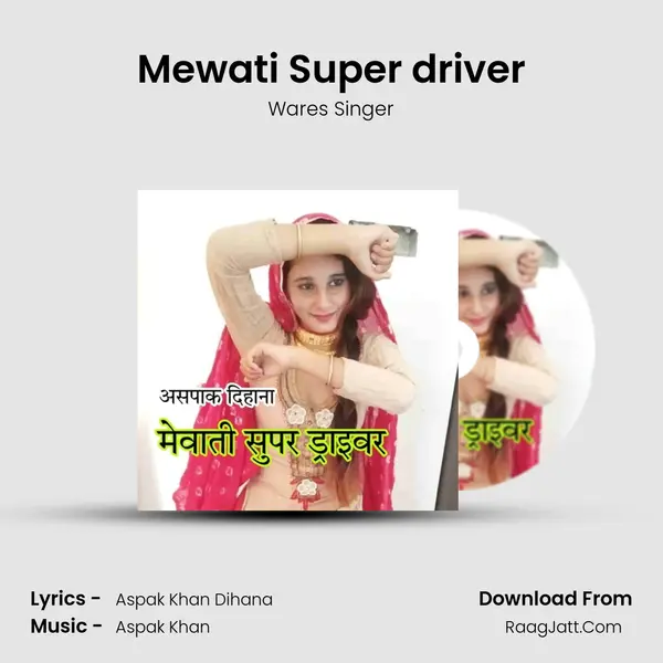 Mewati Super driver mp3 song