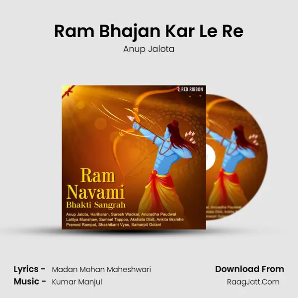 Ram Bhajan Kar Le Re Cover