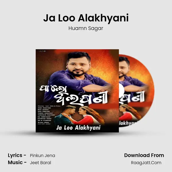 Ja Loo Alakhyani - Huamn Sagar