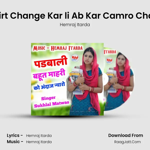 Shirt Change Kar li Ab Kar Camro Chalu MP3 Song by Hemraj Itarda Cover