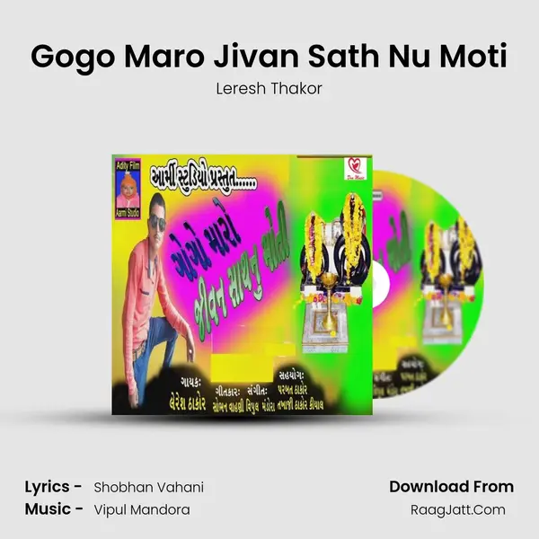 Gogo Maro Jivan Sath Nu Moti - Leresh Thakor