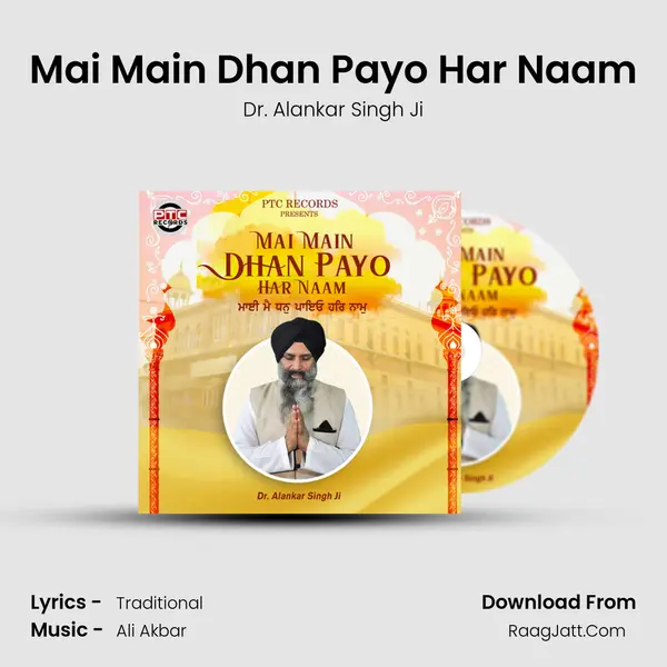 Mai Main Dhan Payo Har Naam mp3 song