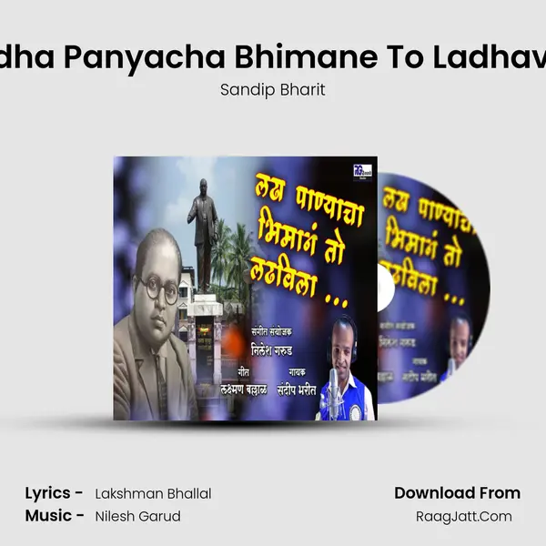 Ladha Panyacha Bhimane To Ladhavila MP3 Song by Sandip Bharit Cover