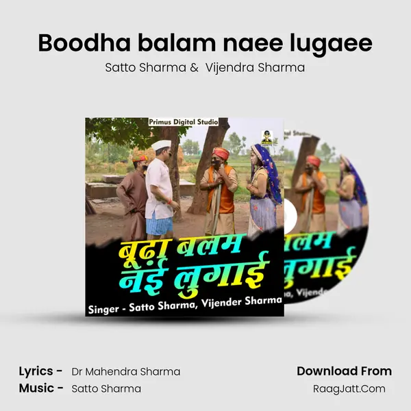 Boodha balam naee lugaee mp3 song